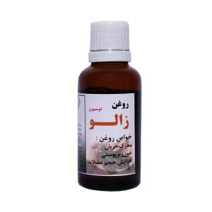 روغن زالو اصل